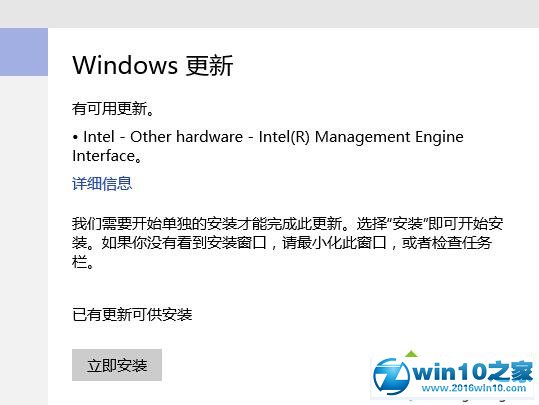 win10更新的“Intel - Other hardware”驱动补丁无法安装