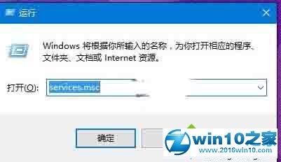 Windows10系统下打不开定位服务的解决步骤1