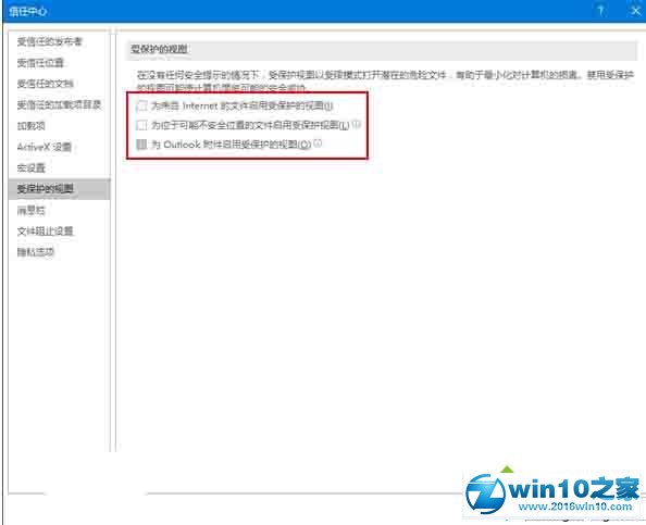 Win10系统打不开文件提示“Word在试图打开文件时遇到错误”的解决步骤5