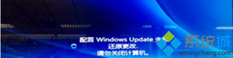 配置windows  update失败