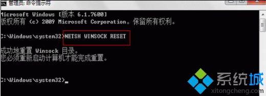 输入“netsh winsock  reset”命令