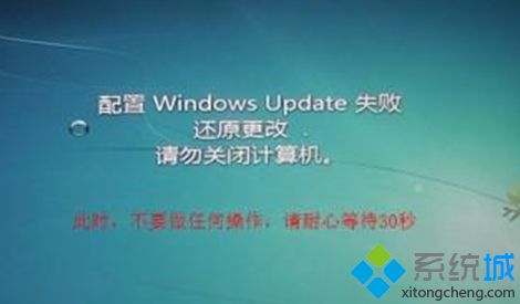 配置Windows Update失败，还原更改，请勿关闭计算机