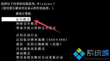 windows7系统下出现0xc0000225无法进入系统如何解决