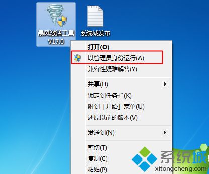 电脑提示windows7副本不是正版怎么激活