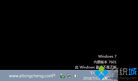 windows7不是正版黑屏怎么办