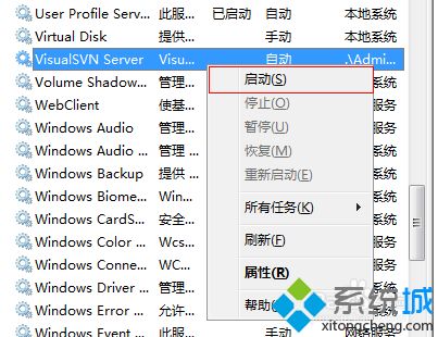 win7系统安装VisualSVN Server服务启动失败如何解决