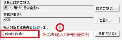 win7开机提示group policy client服务未能登录拒绝访问怎么办