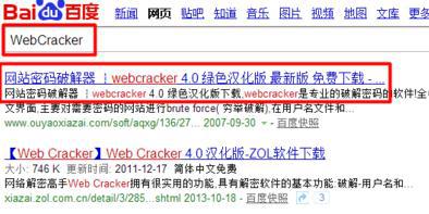 下载“WebCracker”