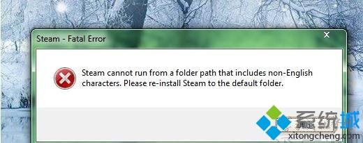steam-fatal error的错误