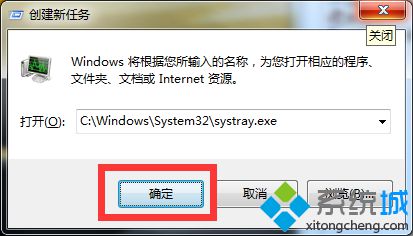 windows7系统任务栏小图标变透明点击没反应的解决步骤3.2