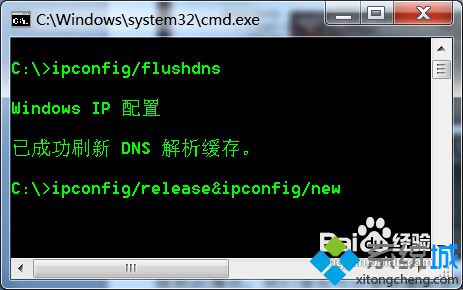 输入命令“ipconfig/release&ipconfig/new”