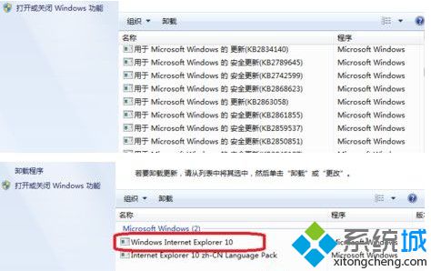 找到“windows Internet Explorer”
