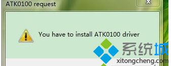 Win7系统开机提示you have to install atk0100 driver的解决方法