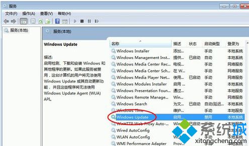 找到“Windows Update”
