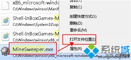 输入”MineSweeper.exe“