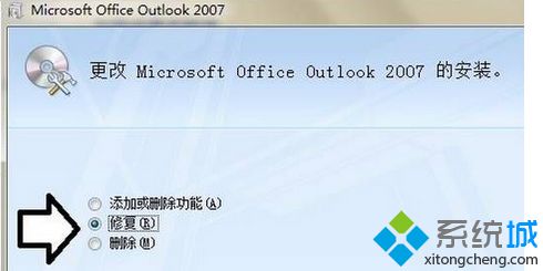 自动修复“Outlook”