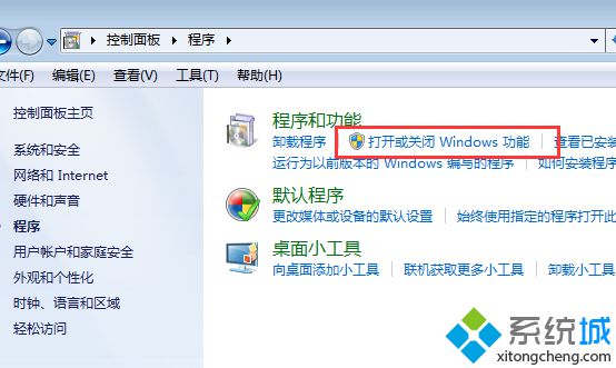 单击“打开或关闭 Windows 功能”