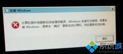 Windows安装无法继续...