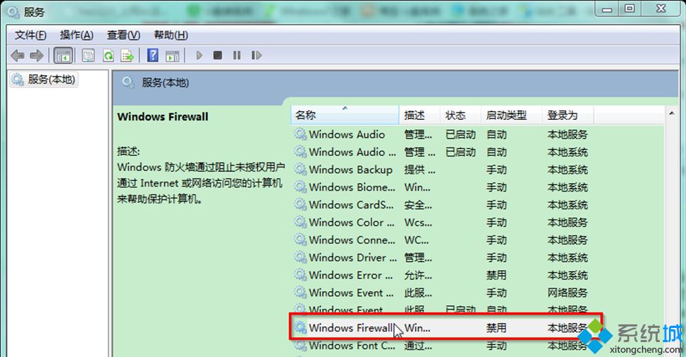 双击打开Windows Firewall服务
