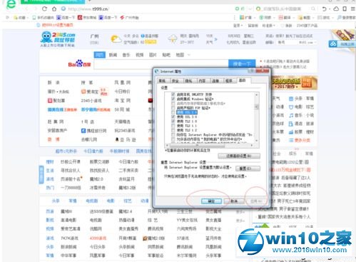 win10系统360浏览器设置高级模式的操作方法