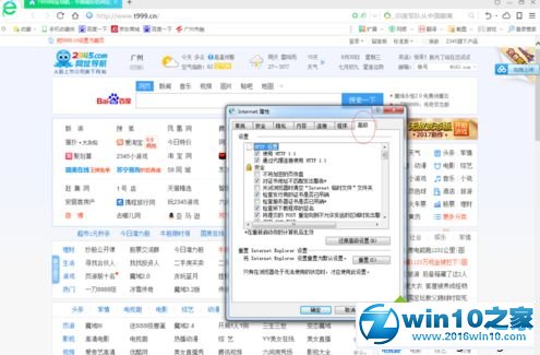 win10系统360浏览器设置高级模式的操作方法