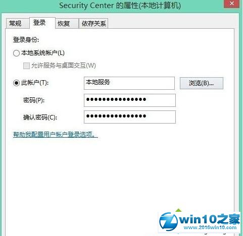 win10系统无法启动Windows audio服务提示错误1079的解决方法
