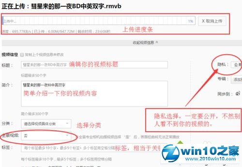 win10系统搜狐中上传视频的操作方法