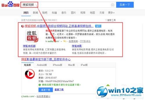 win10系统搜狐中上传视频的操作方法