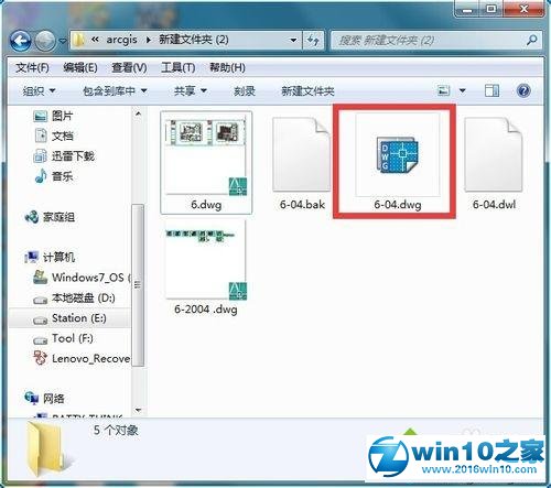 win10系统隐藏或显示CAD文件缩略图的操作方法