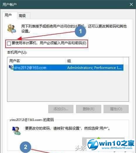 win10系统设置微软账户免输入密码登陆的操作方法