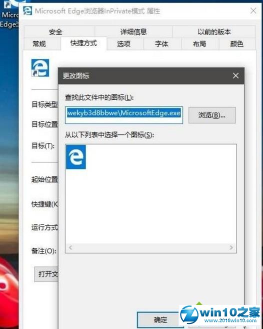 win10系统 Edge浏览器进入InPrivate无痕模式的操作方法