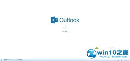 win10系统注册outlook电子邮箱的操作方法