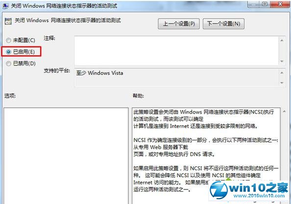 win10系统开机自动开启浏览器并提示登入的解决方法