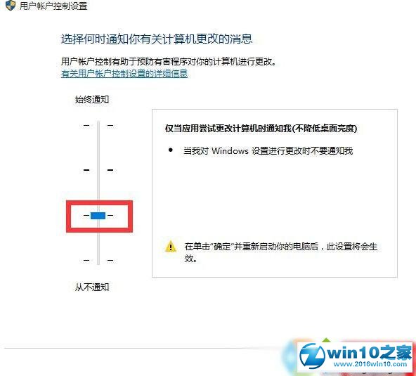 win10系统无法打开图片提示“在禁用uac时无法激活此应用”的解决方法