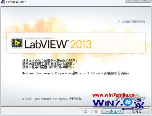 Win7系统安装LabVIEW2013失败提示需要安装.NET Framework 4.0如何解决