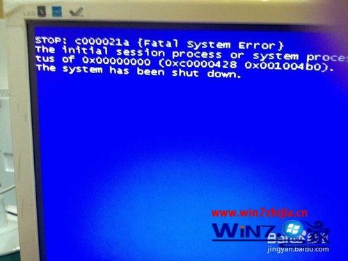 win7系统开机提示STOP:c000021a fatal system Error怎么解决