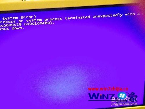 win7系统开机提示STOP:c000021a fatal system Error怎么解决