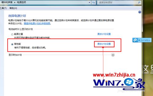 Windows7系统百度云管家网络异常导致无法下载怎么办
