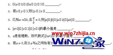Win7系统word文档中公式字母或符号显示乱码的解决方法