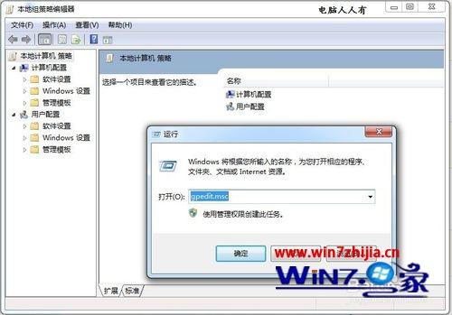 Win7系统下Antimalware Service Executable占用CPU高怎么办