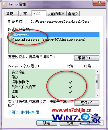 Win7系统安装软件提示error1771/1772/1723的解决方法