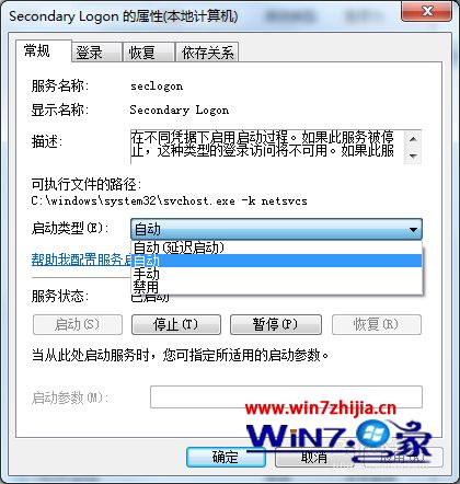 Win7系统下炉石传说无法下载更新或卡死怎么解决