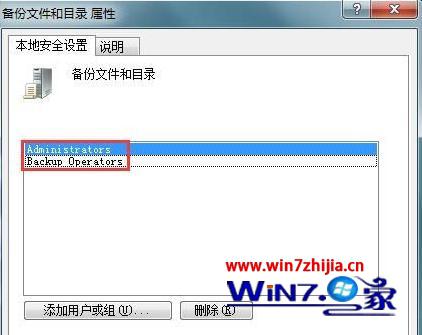 windows7 64位系统安装补丁提示安装程序出错的解决方法