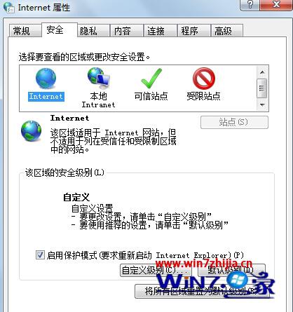 win7纯净版系统网页提示“只显示安全内容”的解决方法