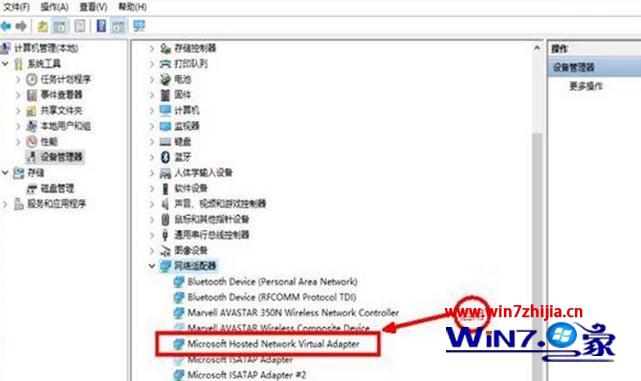 win7系统连接wifi提示无法启动承载网络怎么解决