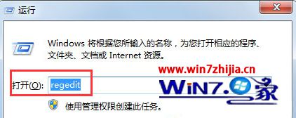 Win7系统开机提示xxxdll模块已加载但找不到入口点怎么办