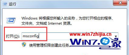 Win7系统开机提示xxxdll模块已加载但找不到入口点怎么办