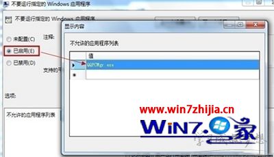 Win7系统下腾讯电脑管家打不开的解决方法
