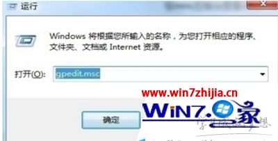 Win7系统下腾讯电脑管家打不开的解决方法