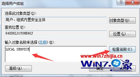 Win7系统网络连接图标显示红叉但可以正常上网怎么办